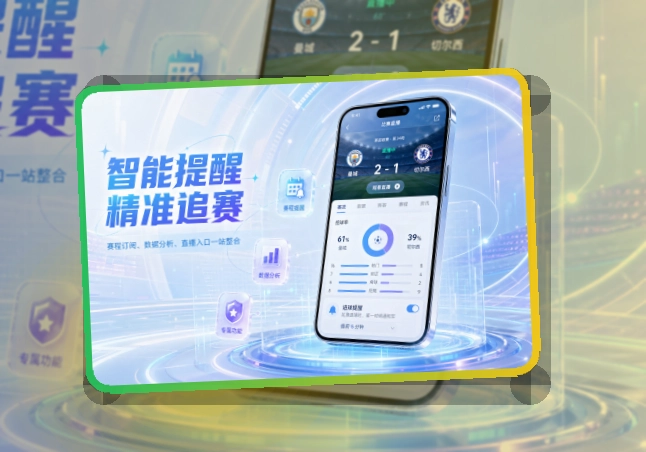 万博体育双端应用下载,常用内容快回到手机更方便